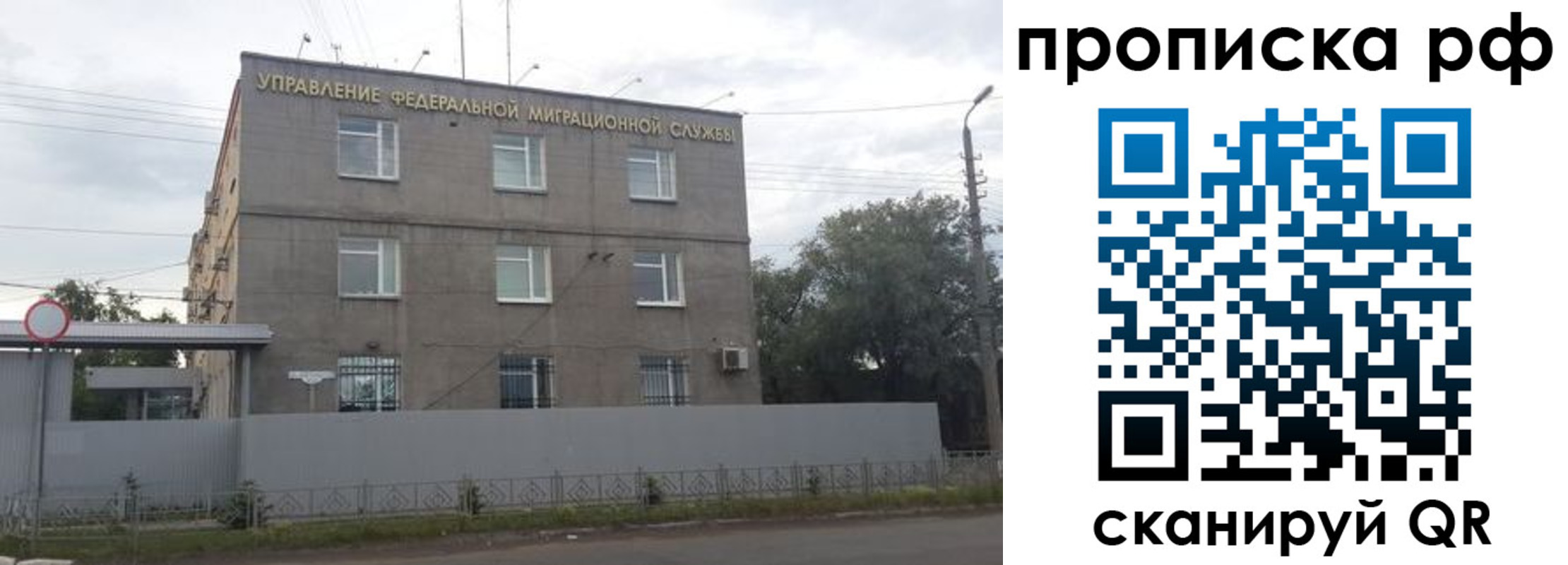 прописка регистрация в Лакинске