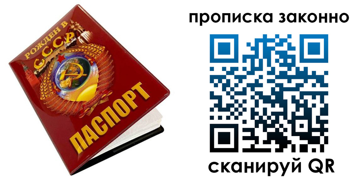 временная прописка в Лакинске